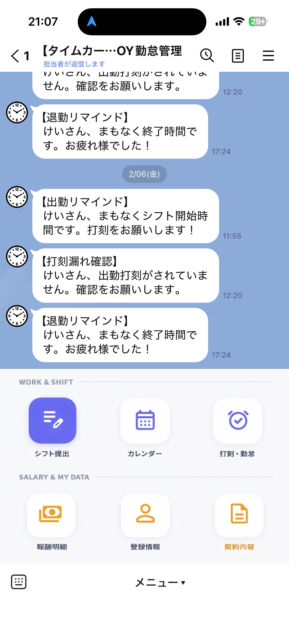 業務アプリ画面2